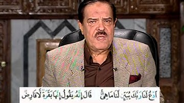 برنامج بلغوا عنى ولو اية - سورة البقرة - اية 68