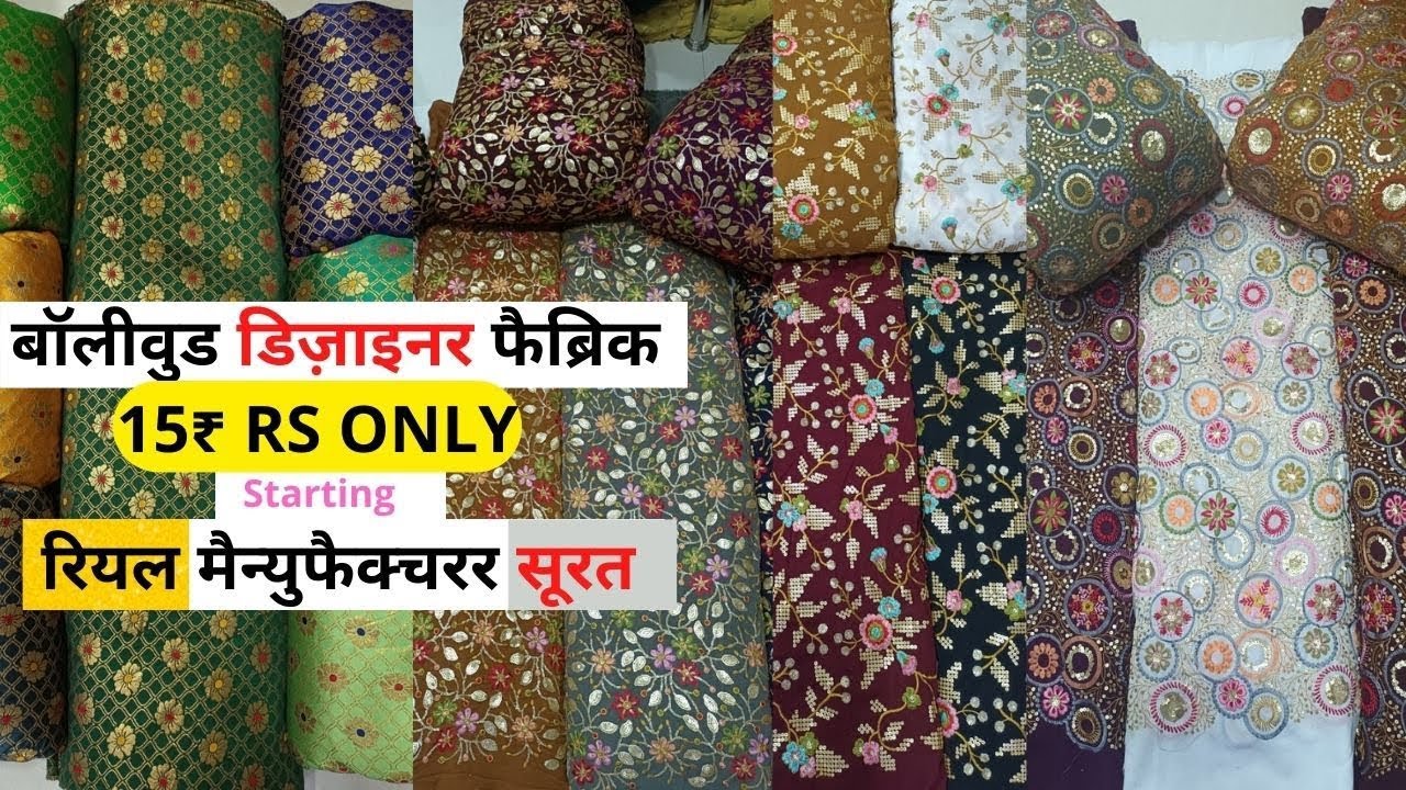 LATEST BOUTIQUE FABRIC SURAT NEW BOUTIQUE COLLECTION SURAT FANCY BOUTIQUE FABRIC WHOLESALER