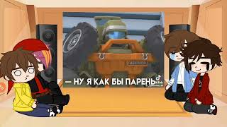 картинка: ♡|Реакция Пилотов тоботов на тик ток|♡ #рек #рекомендации #тоботы #реакция #гачаклуб #тобот