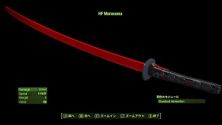 HF Murasama AKA Jetstream Sam sword from Metal Gear Rising Revengeance【Fallout4 MOD】