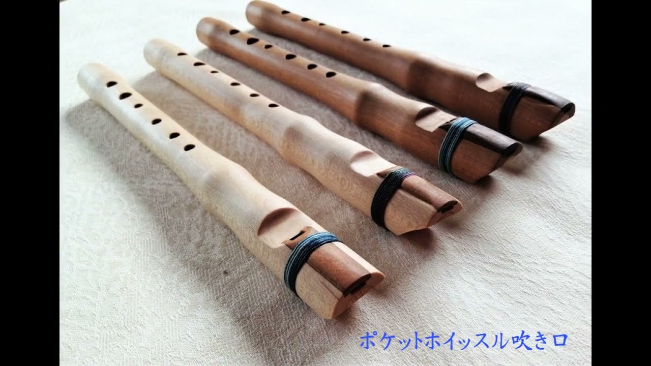 七曜工房 笛工房 木工工房 - 七曜工房 木のクラフトと笛の製作販売