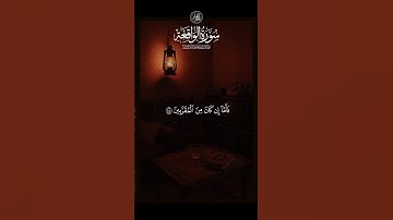 فأماإِن كان من المقربين#عبدالباسط_عبدالصمد#quran #video#قرآن#explore#المنشاوي#تلاوة_خاشعة#رعد_الكردي