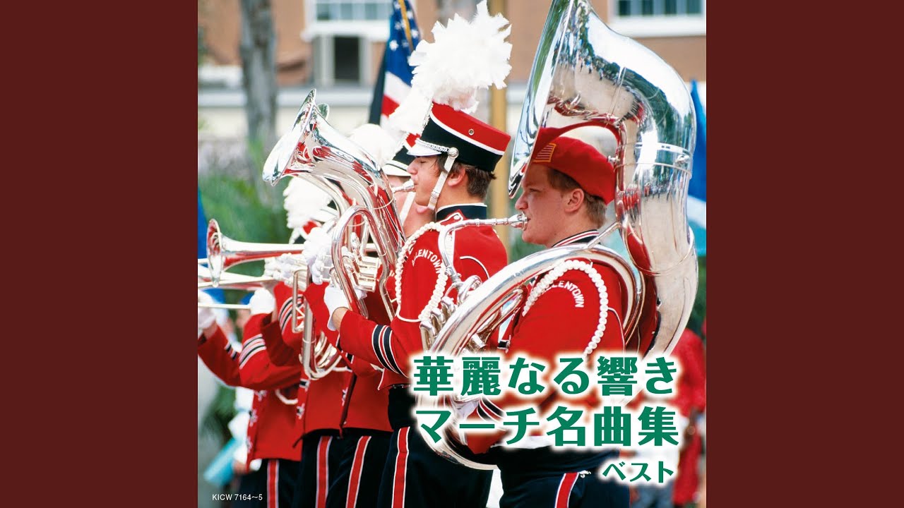 アメリカン・パトロール - YouTube