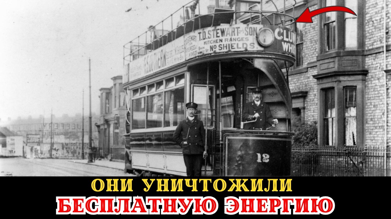 Транспорт без бензина и электричества: забытая технология, которая двигала целые города!
