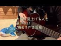 【弾き語りcover】太陽は見上げる人を選ばない/欅&amp;けやき坂組
