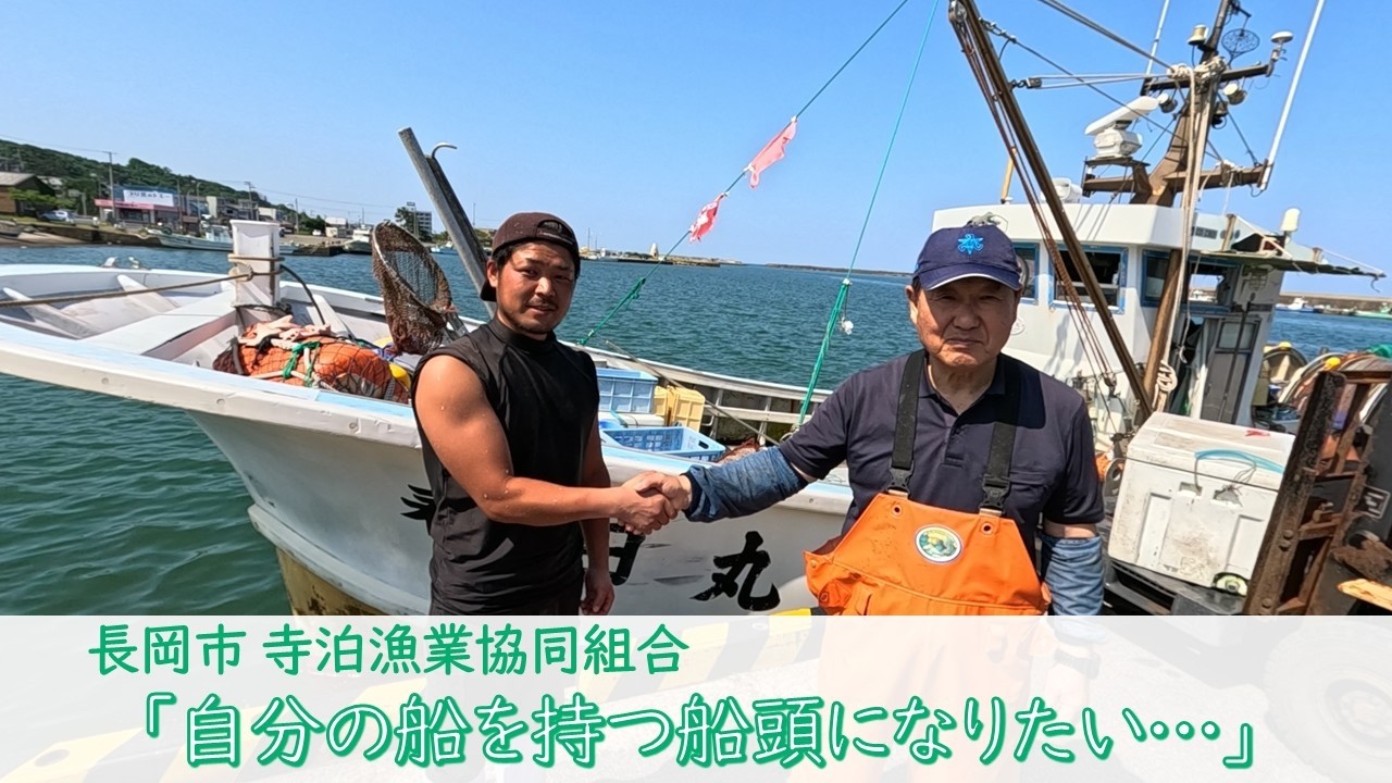 Team ECO Special🌱「変わる海と生きる～気候変動に挑む新潟の漁師たち～」ダイジェスト#7【Team ECO Project2025】