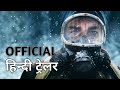 The Eternaut | Official Hindi Trailer | हिन्दी ट्रेलर