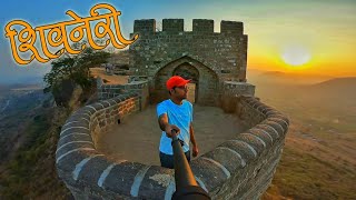 Shivneri Fort  Junnar | शिवनेरी किल्ला | शिवरायांचे जन्मस्थान Cinematic Vlog