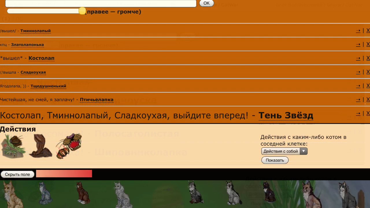 Племя солнца кэтвар карта