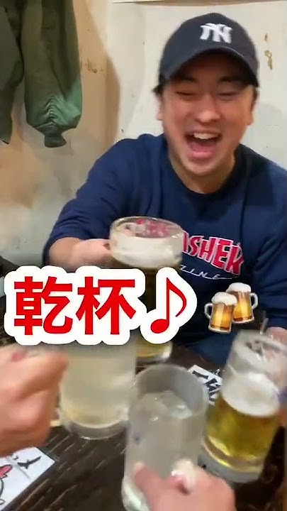 乾杯の仕方 Youtube