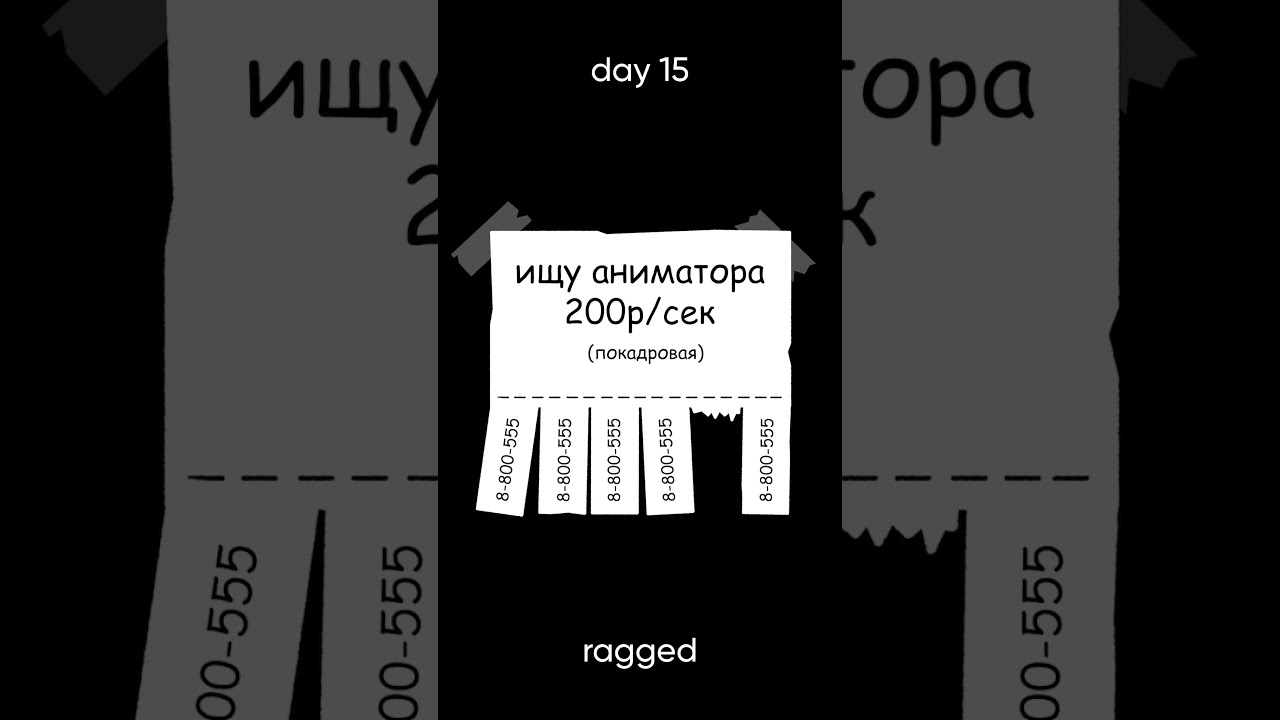 INKTOBER 2025: day 15 inktober 