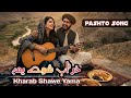 Kharab Shawe Yama New Pashto Song 2026 Pashto Official Video Song 2026 Abi Khan 