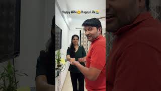Happy wife तर happy life 😜😅 #funny#comedy#shorts#shortvideo#husbandwife#couple#comedyshorts#reels