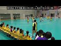 第32回全国小学生ハンドボール大会　決勝戦 （録画）