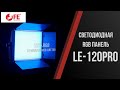 Обзор cветодиодного осветителя Falcon Eyes LE-120PRO RGB