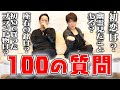 【第28回:小渕と黒田】【100の質問】2人の初恋は?、コブクロ以外にもあった候補名!?️」