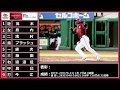 2019年東北楽天ゴールデンイーグルス 1 9 α