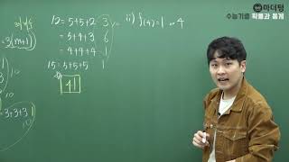 [마더텅] 2018년 4월학평 가형 29번 (풀이 : 우수종 선생님)