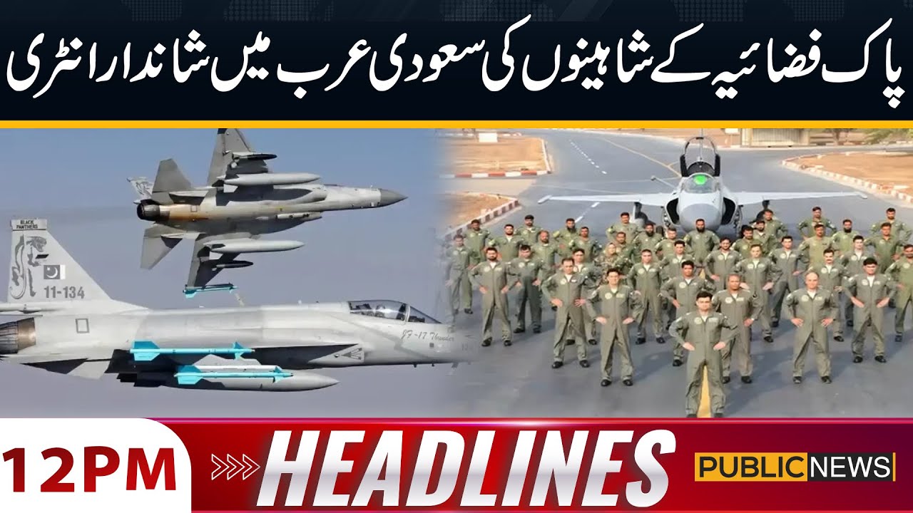 Pakistan Air Force F-16 Block 52 Squadron Arrives in Saudi Arabia! 12PM News Headlines | Public News