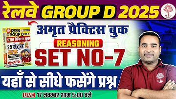 GROUP D REASONING CLASSES 2025 | RRB GROUP D REASONING BOOK SOLUTION| GROUP D REASONING PRACTICE SET