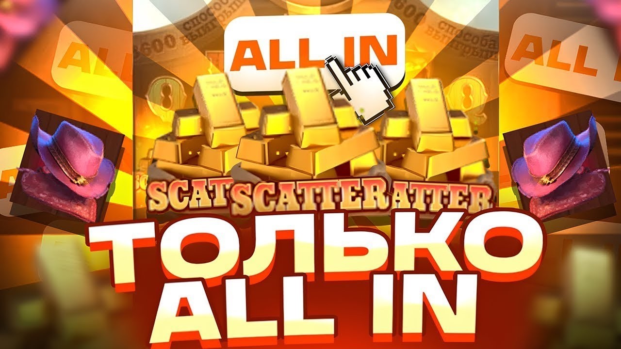 ЭТО ПРОСТО НЕРЕАЛЬНО! КАЖДЫЙ БОНУС - ALL IN В WILD BOUNTY SHOWDOWN! ЗАНОСЫ НЕДЕЛИ 2026!