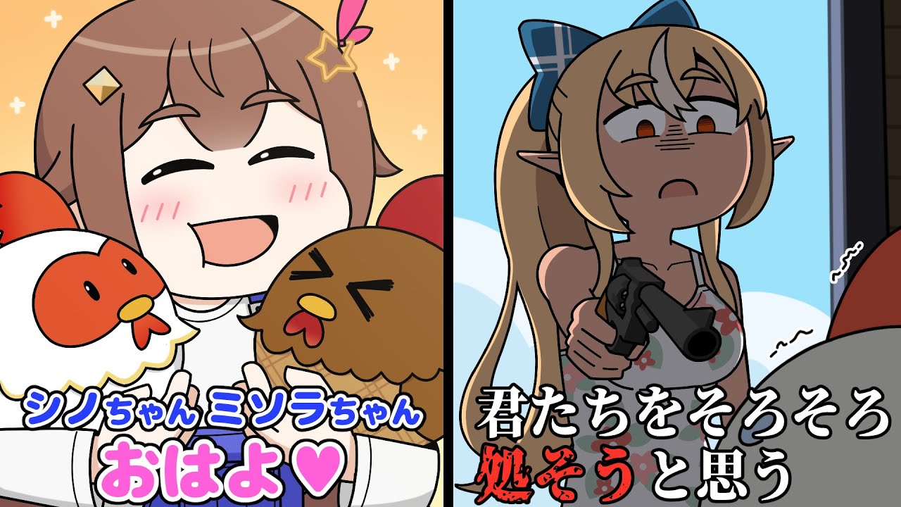 【手描き】そらちゃん牧場と不知火牧場の違い【ホロライブ切り抜き/不知火フレア/ときのそら】