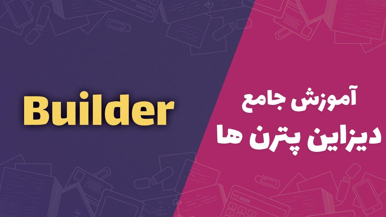Builder Design Pattern | Creational | آموزش جامع و مثال محور دیزاین ...