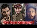 Кто был кумиром Че Гевары и Фиделя Кастро?