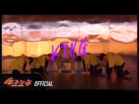 天王星《King》舞蹈教室練習｜ATOM BOYZ URANUS 'King' DANCE PRACTICE VIDEO