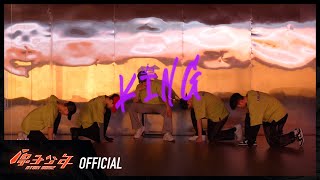 天王星《King》舞蹈教室練習｜ATOM BOYZ URANUS 'King' DANCE PRACTICE VIDEO