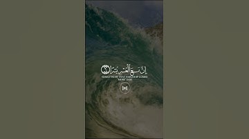 فإن مع العسر يسرا/تلاوة مؤثرة / تلاوة خاشعة/تلاوة هادئة #قرآن