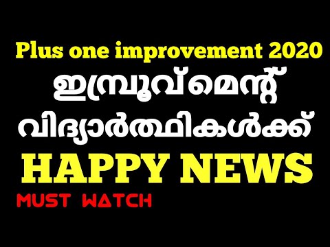 Plus one improvement exam 2020 | HAPPY NEWS | #improvementexam2020 #improvementexam #improvement