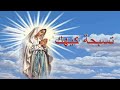 تسبحة كيهك وقداس اليوم الثاني من شهر كيهك الجزء الخامس من كنيسة العذراء مريم الزيتون 11 12 2025