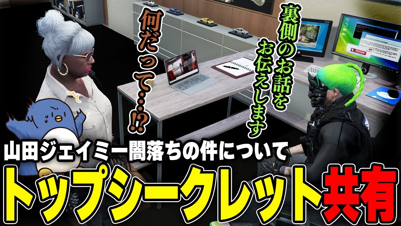 【#ストグラ】ジェイミーは〇〇〇だった！？驚きの闇落ち理由を聞くバーバリアン田中