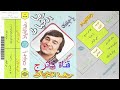مقام الك دار واغنية يما هنا    رضا الخياط حالتي