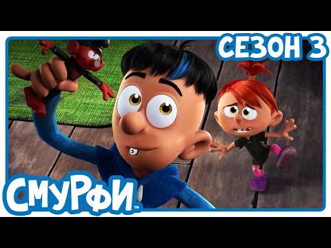 Нова іграшка Двейна 🔴 НОВА СЕРІЯ 🔴- Смурфики українською мовою | Мультфільми для дітей
