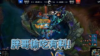【PCS】偷吃有料 | PCS 春季聯賽 (2023)