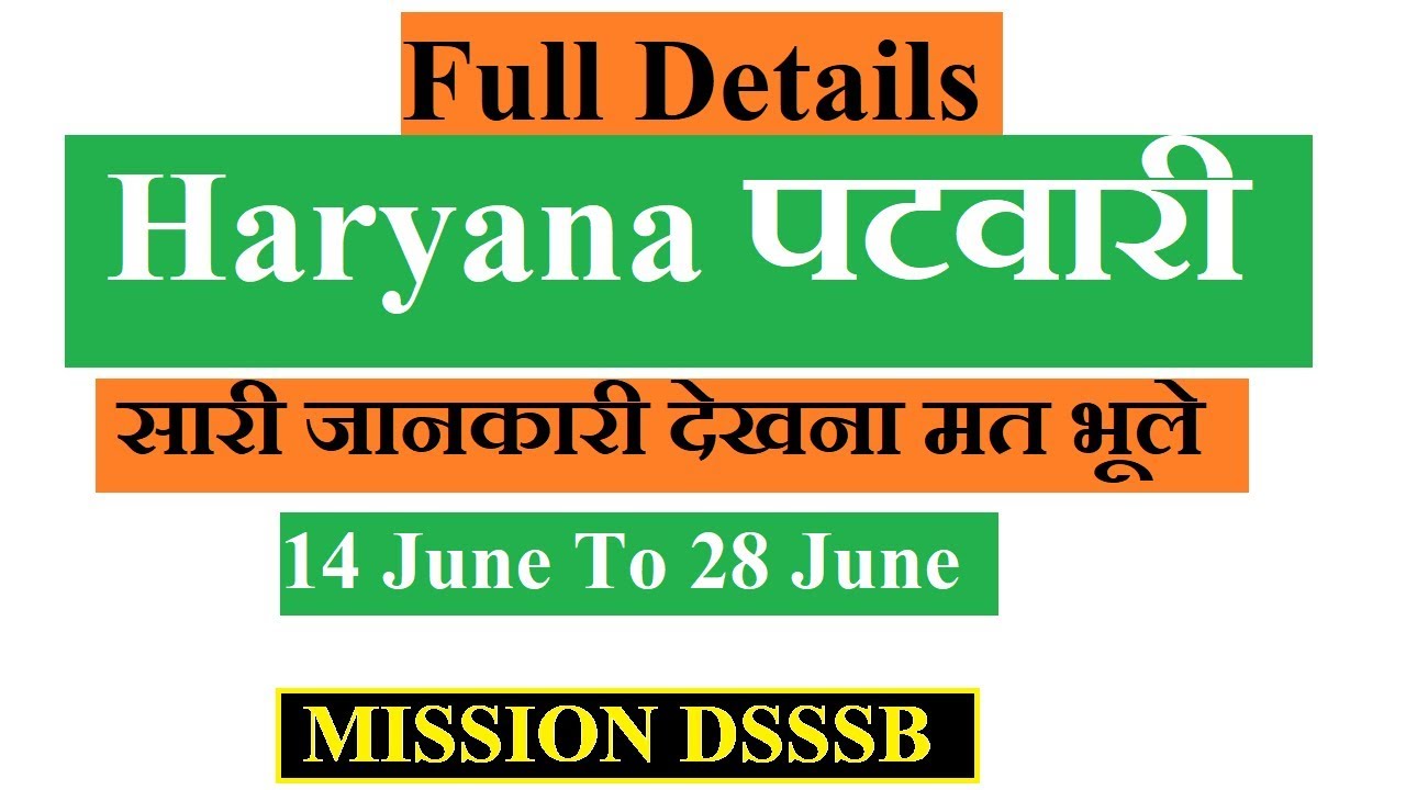 HSSC Haryana Patwari Recruitment 2019 Full Detail Haryana Patwari Vacancy 2019 Syllabus , exam date