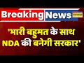 Chirag Paswan Breaking News: 'भारी बहुमत के साथ NDA की बनेगी सरकार' | Bihar Election 2025