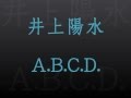 敬愛する井上陽水 cover sound 「A. B. C. D. 」