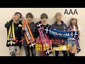 AAA ライブDVD開封動画