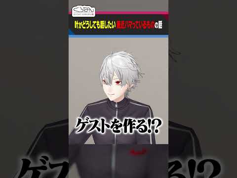 モジュールデスクをゴリ押しする叶 #くろなん #shorts 【ChroNoiR公式切り抜き】