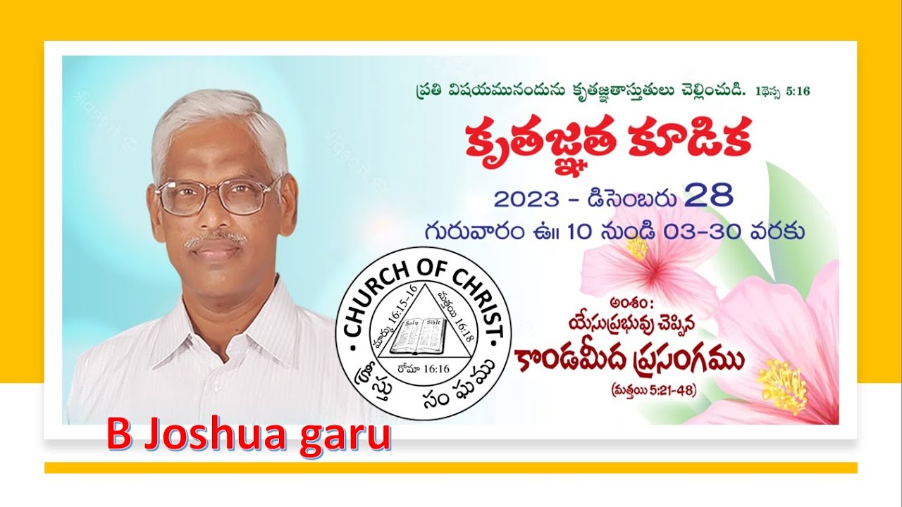 SERMON ON THE MOUNT || Matthew 5:21 to 32 || Joshua garu ||  Church of Christ