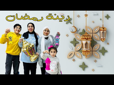 تعليق زينة رمضان خرج عن السيطرة شوفوا اللي حصل