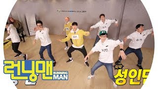 "Bangtan "Seongin" Dan", choreography mission succeeded with "Spicy Fish Soup" 《Running Man》 EP447