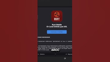 ПОПАДИ НА ТЕСТ RUST MOBILE! ПРЯМО СЕЙЧАС! НАЧАЛО ТЕСТА МОБИЛЬНОГО РАСТА НА АНДРОИД И IOS! #rust