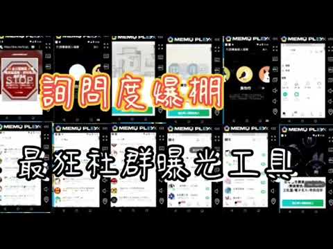 LINE社群機器人