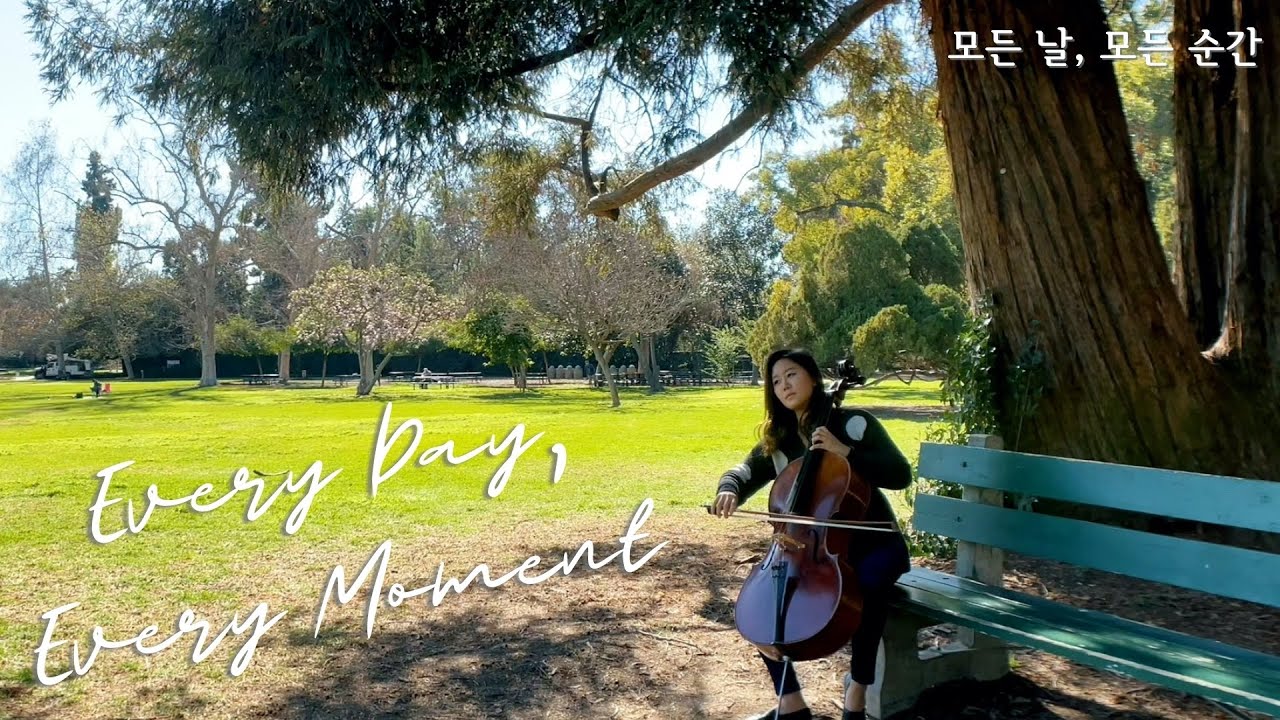 폴킴 - 모든 날, 모든 순간 (첼로) Paul Kim - Every Day, Every Moment | Jennifer Park Cello Cover