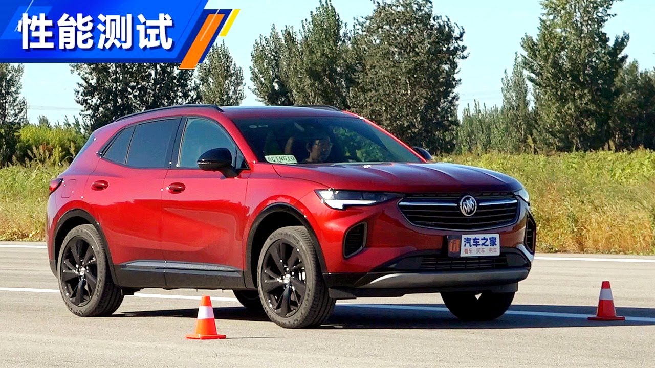 性能测试 刹车堪比小钢炮款别克昂科威envisions S 652t 两驱限量s运动版加速刹车性能测试 Youtube