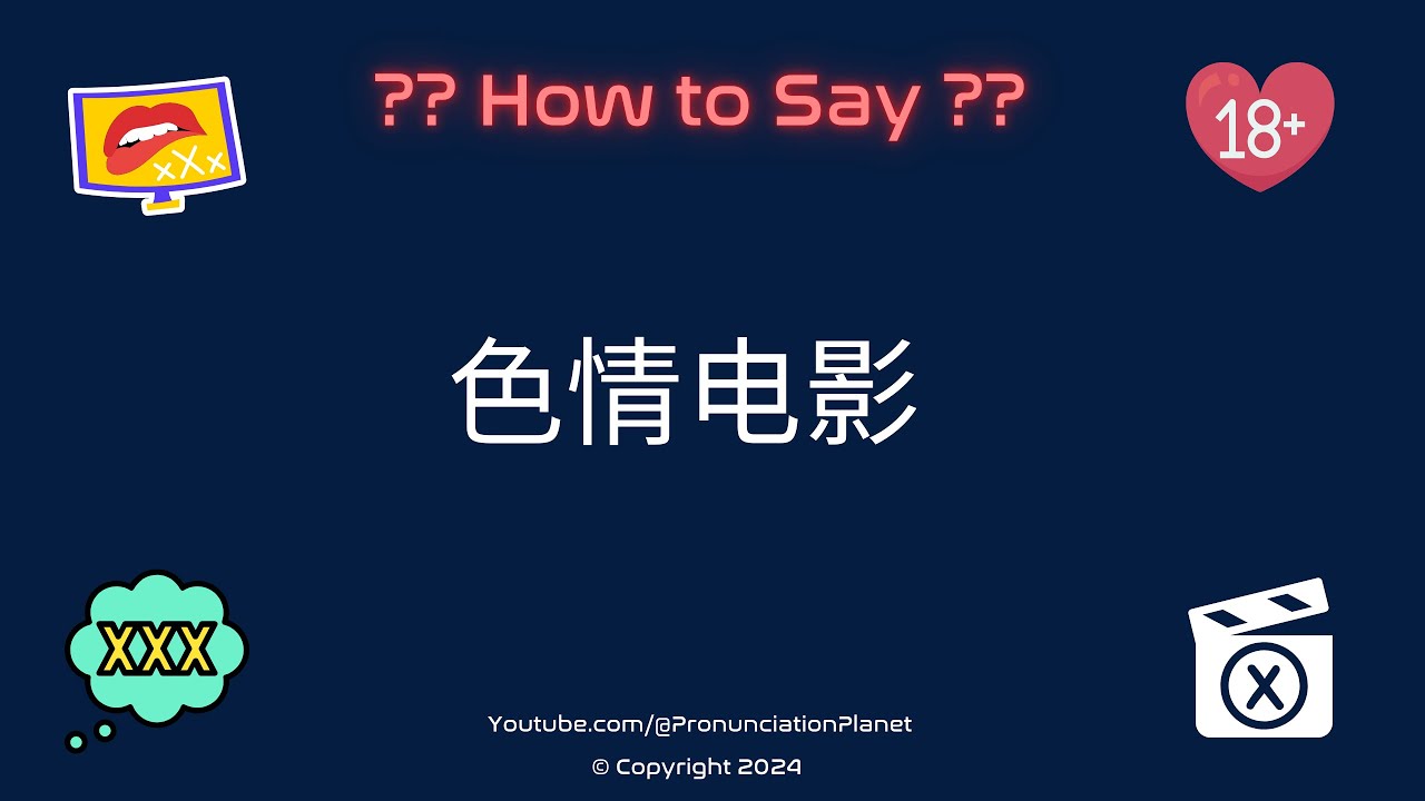 How to Pronounce 